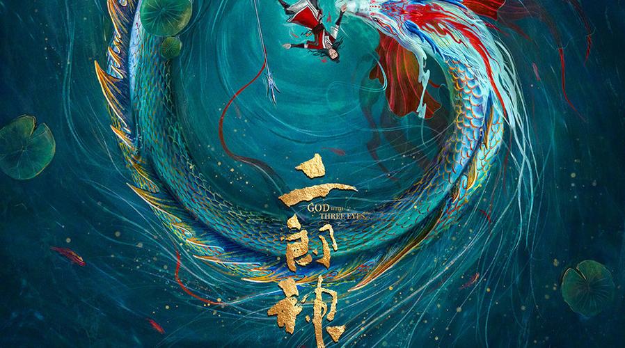 有什么动漫国产古代好看的电影推荐