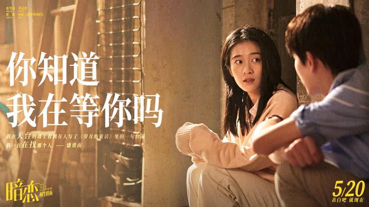 好看的青春告白电影