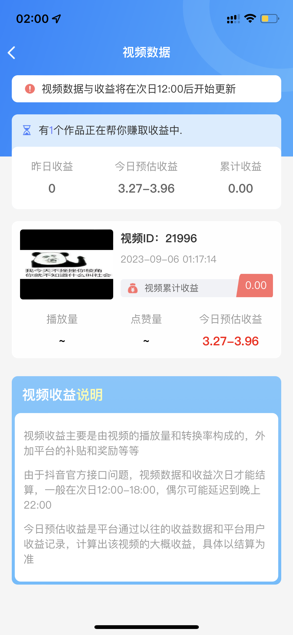抖推联盟每天躺赚4到8r！新用户白嫖8r