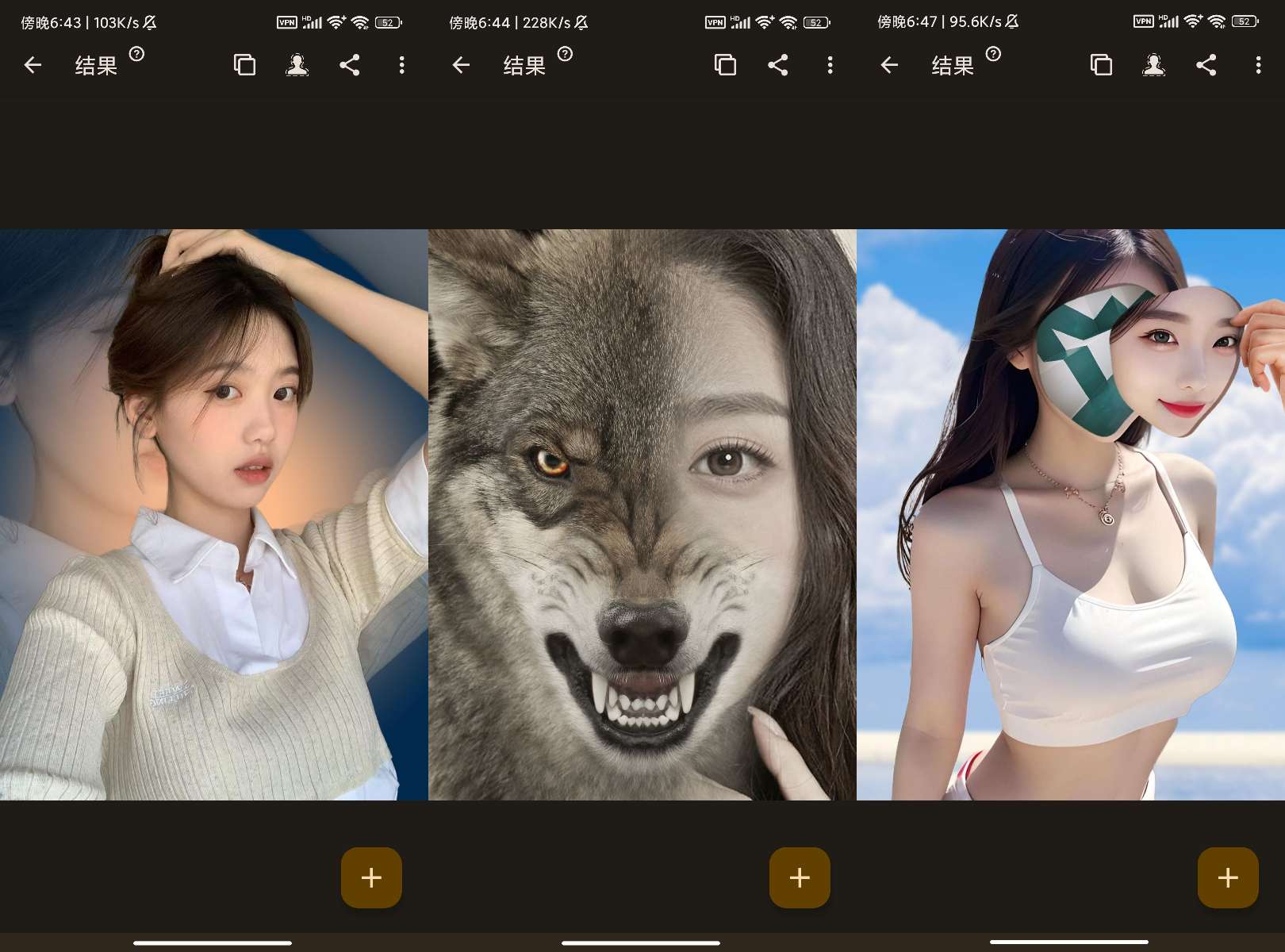 【安卓软件】AI换脸美化大师